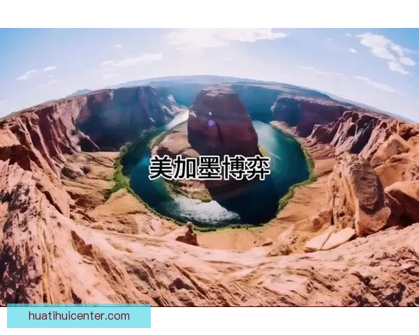 美加墨世界杯投注分析与策略：探索三国联合举办赛事的机遇与挑战